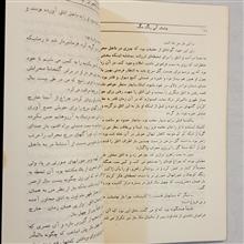 چشمان