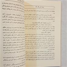 چشمان
