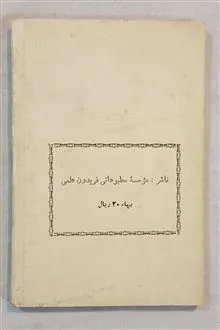 پرنده