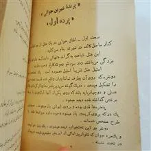 پرنده