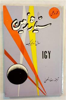سیاره