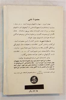 سیاره