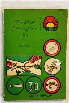 دانستنی