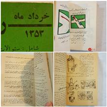 دانستنی