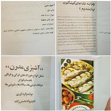 آشپزی