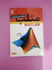 متلب
