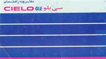 دفترچه