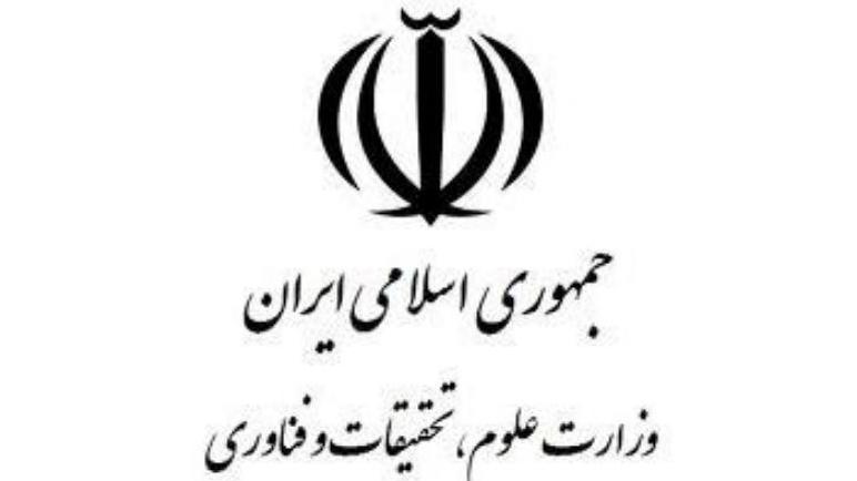 فرم درخواست ارتقای مرتبه اعضای هیئت علمی آموزشی