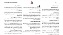 دفترچه