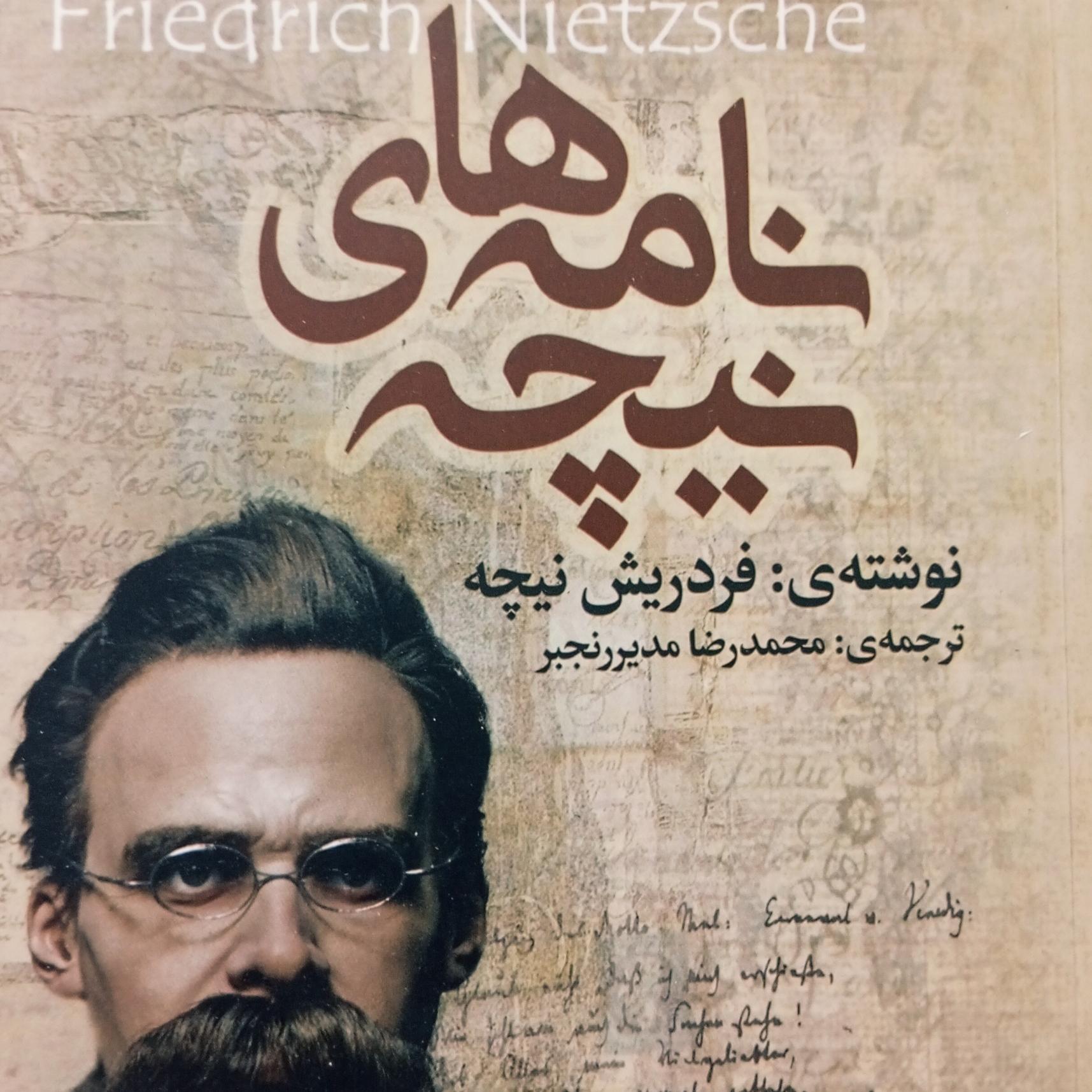 کتاب نامه های نیچه