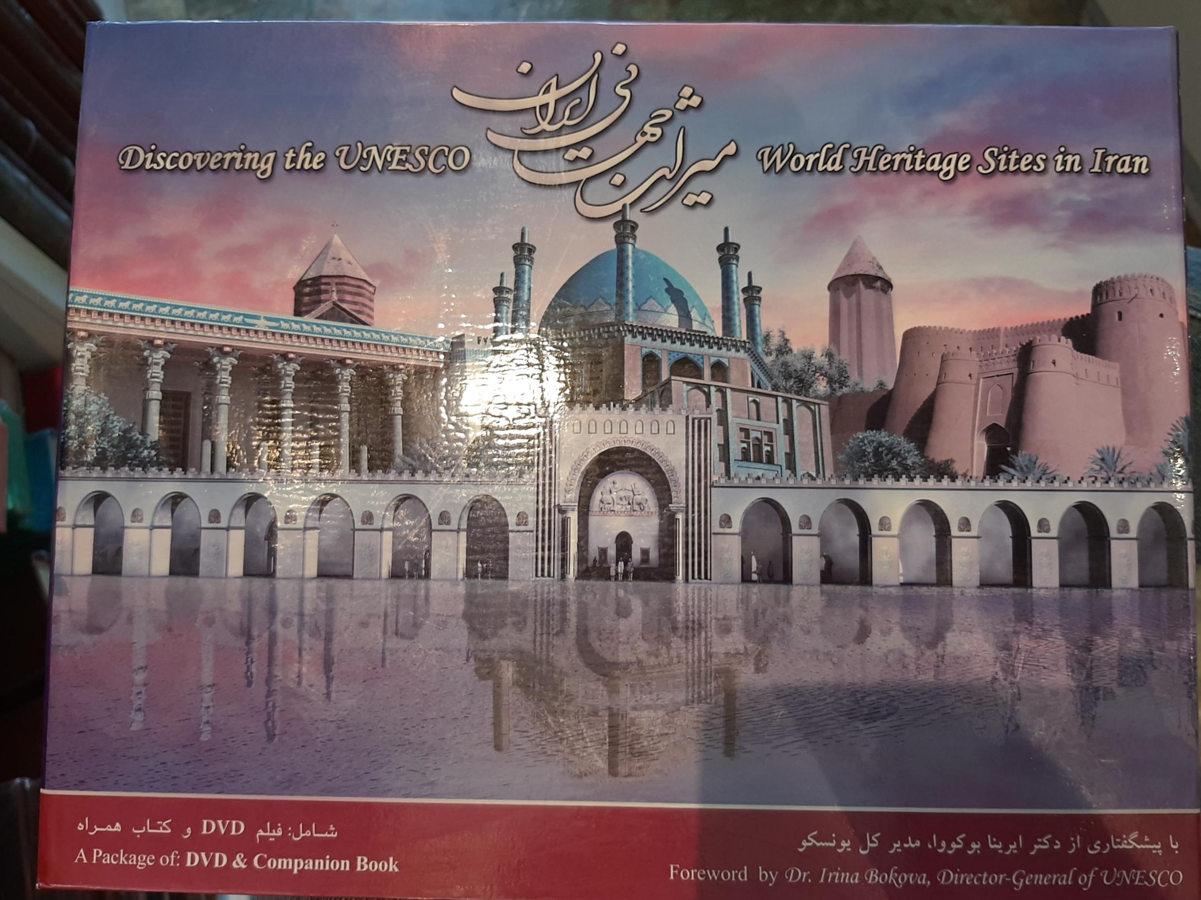 میراث جهانی ایران