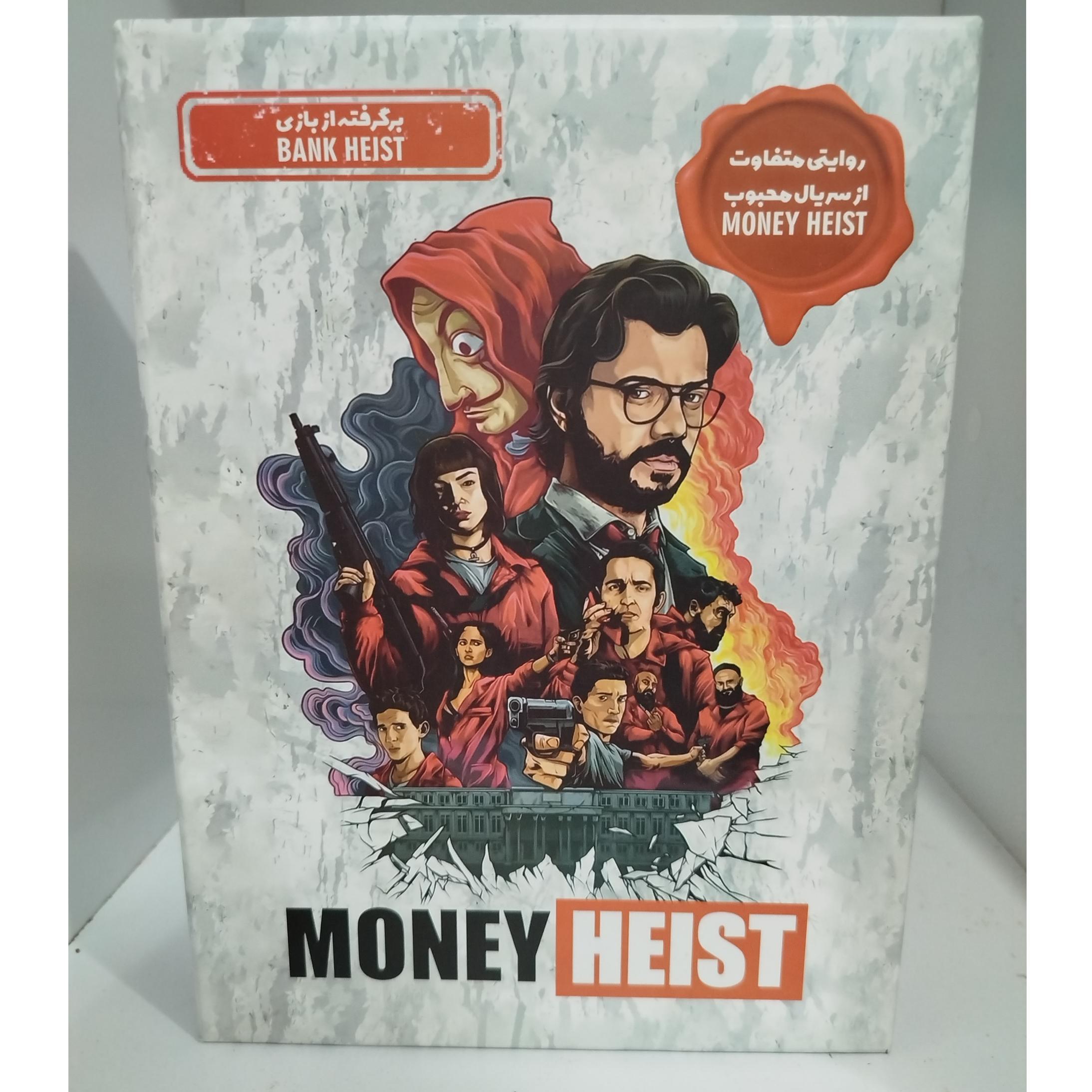 بازی مانی هیست (MONEY HEIST)