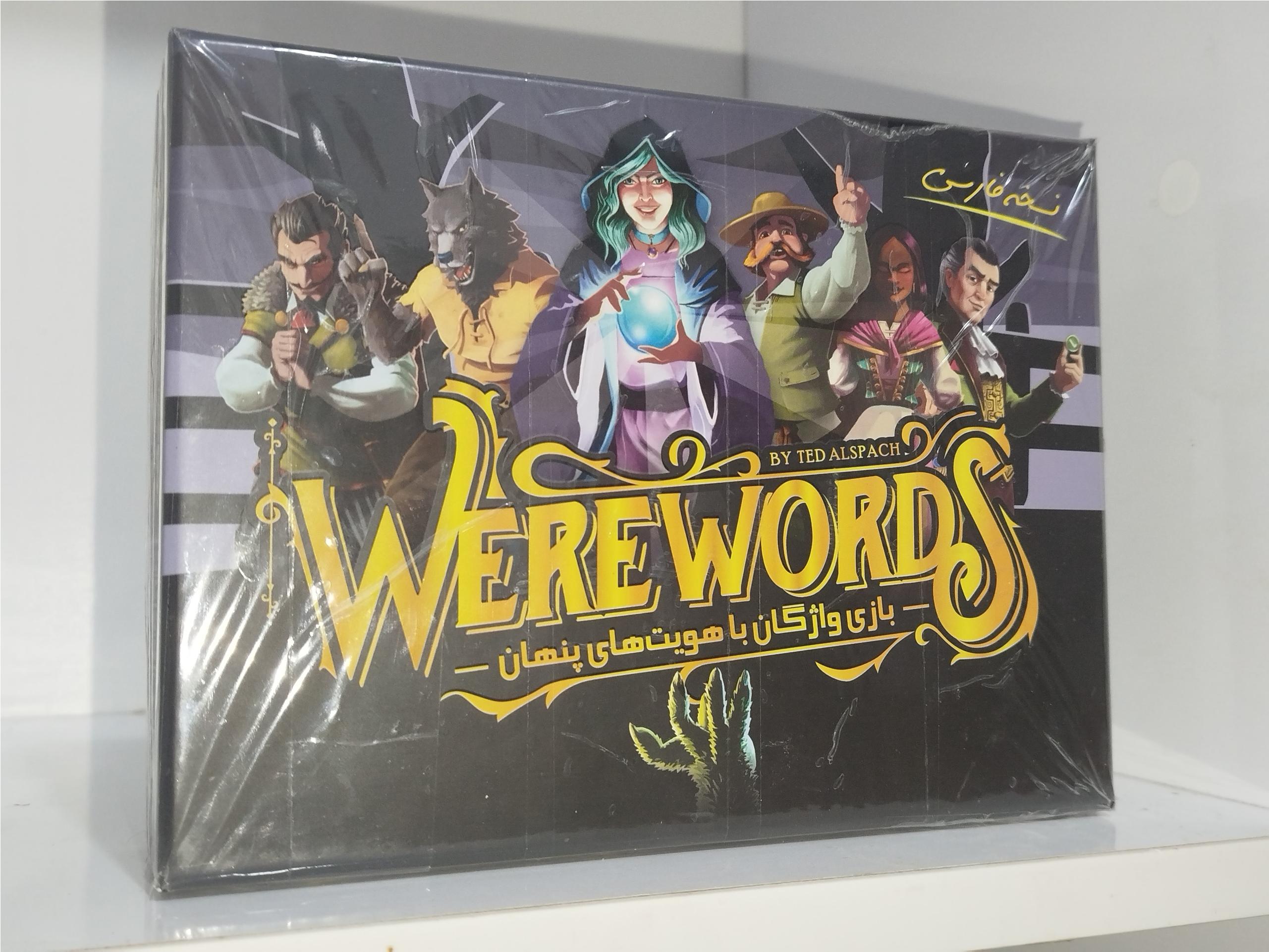 بازی were words دفترچه راهنما پرس شده کمیاب