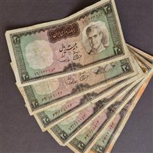 20ریال