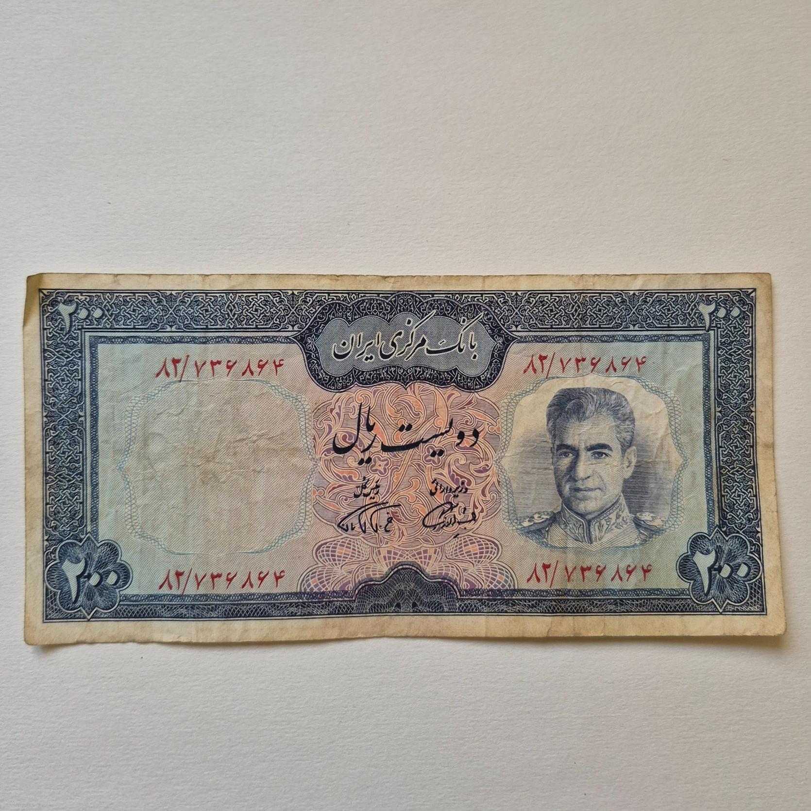 200 ریال یقه نظامی امضا فرمان کمیاب