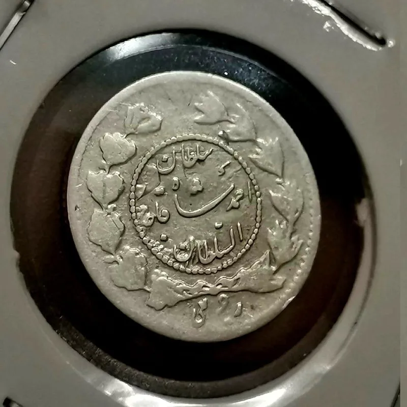 ربعی احمدشاه 1335 کمیاب