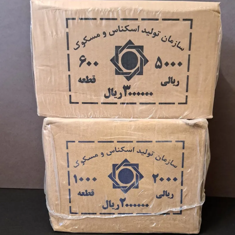 باکس 500 تومانی و 200 تومانی