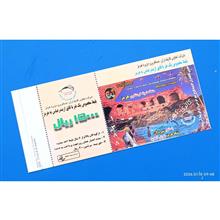 بلیط