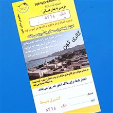 بلیط