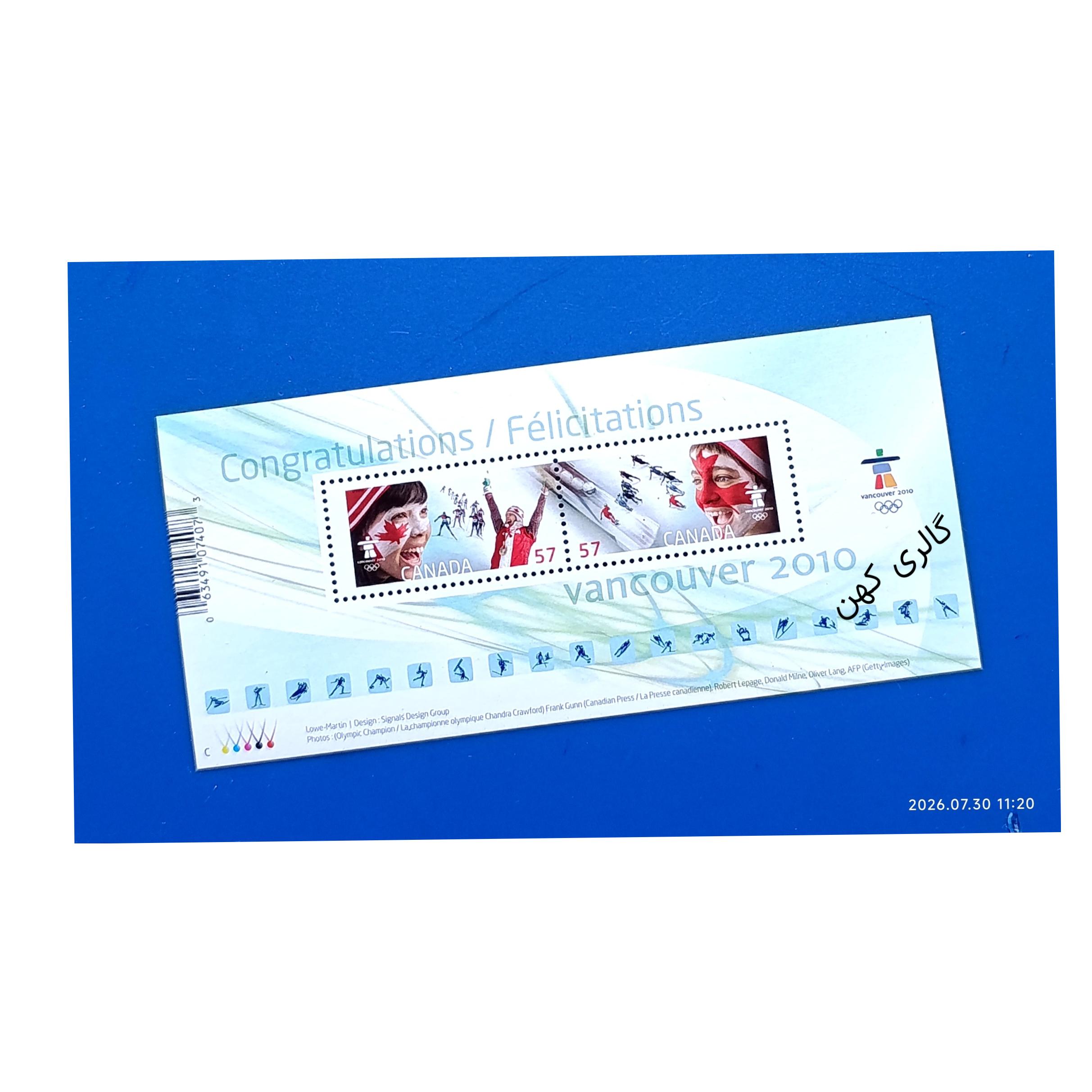 شیت تمبریادبودالمپیک زمستانی ونکوورکانادا2010