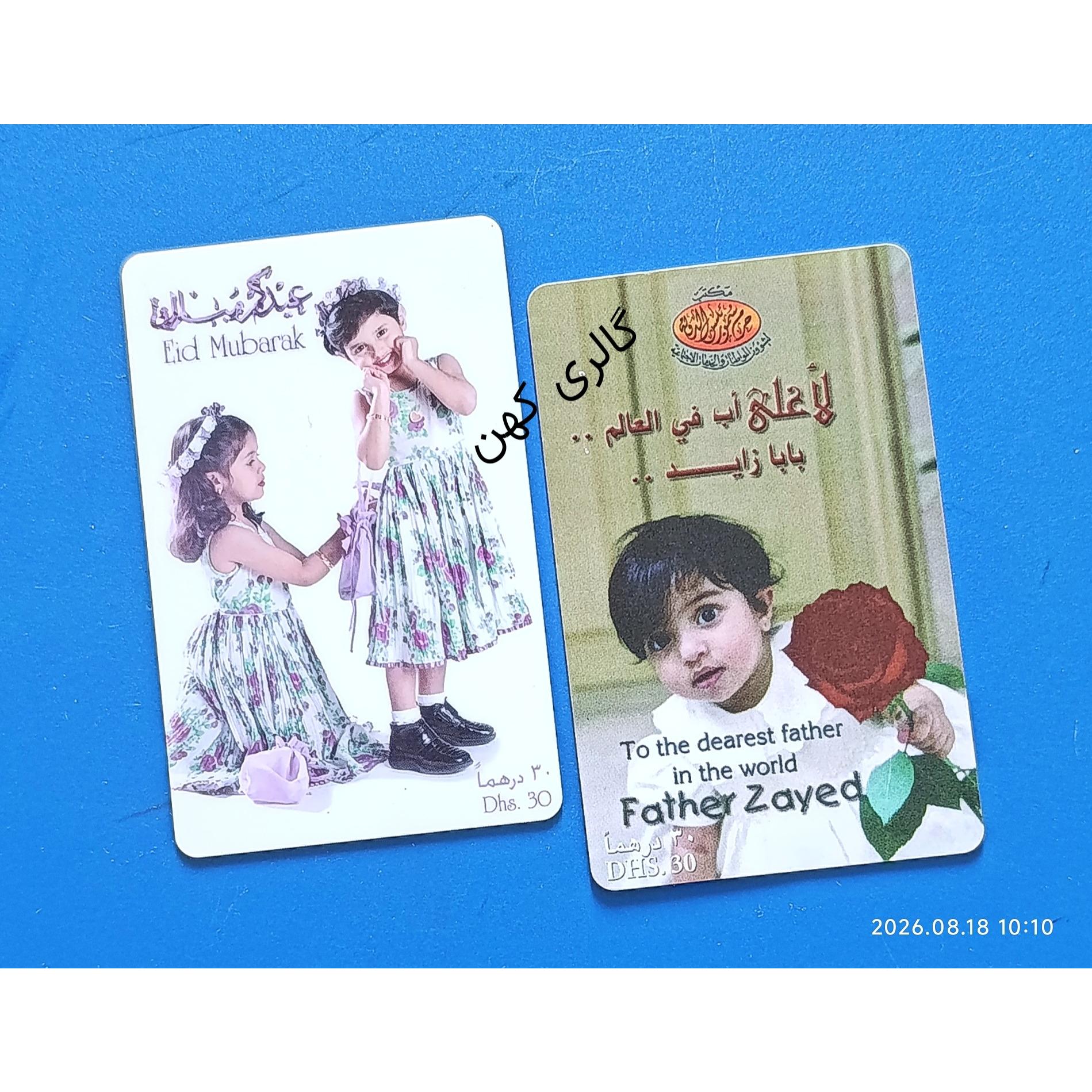 کارت تلفن خارجی(فروش یکجا)2عدد