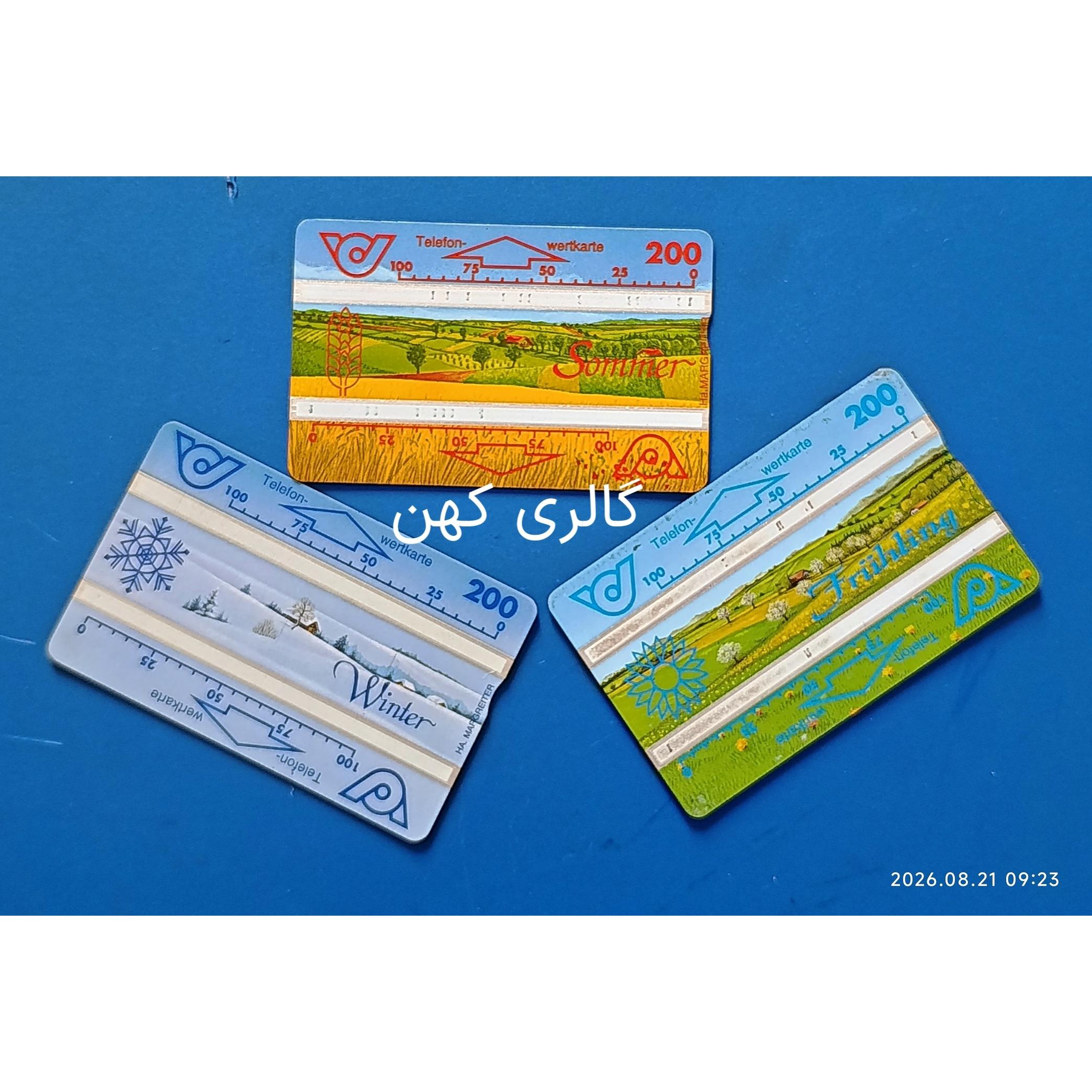 کارت تلفن کلکسیونی خارجی
