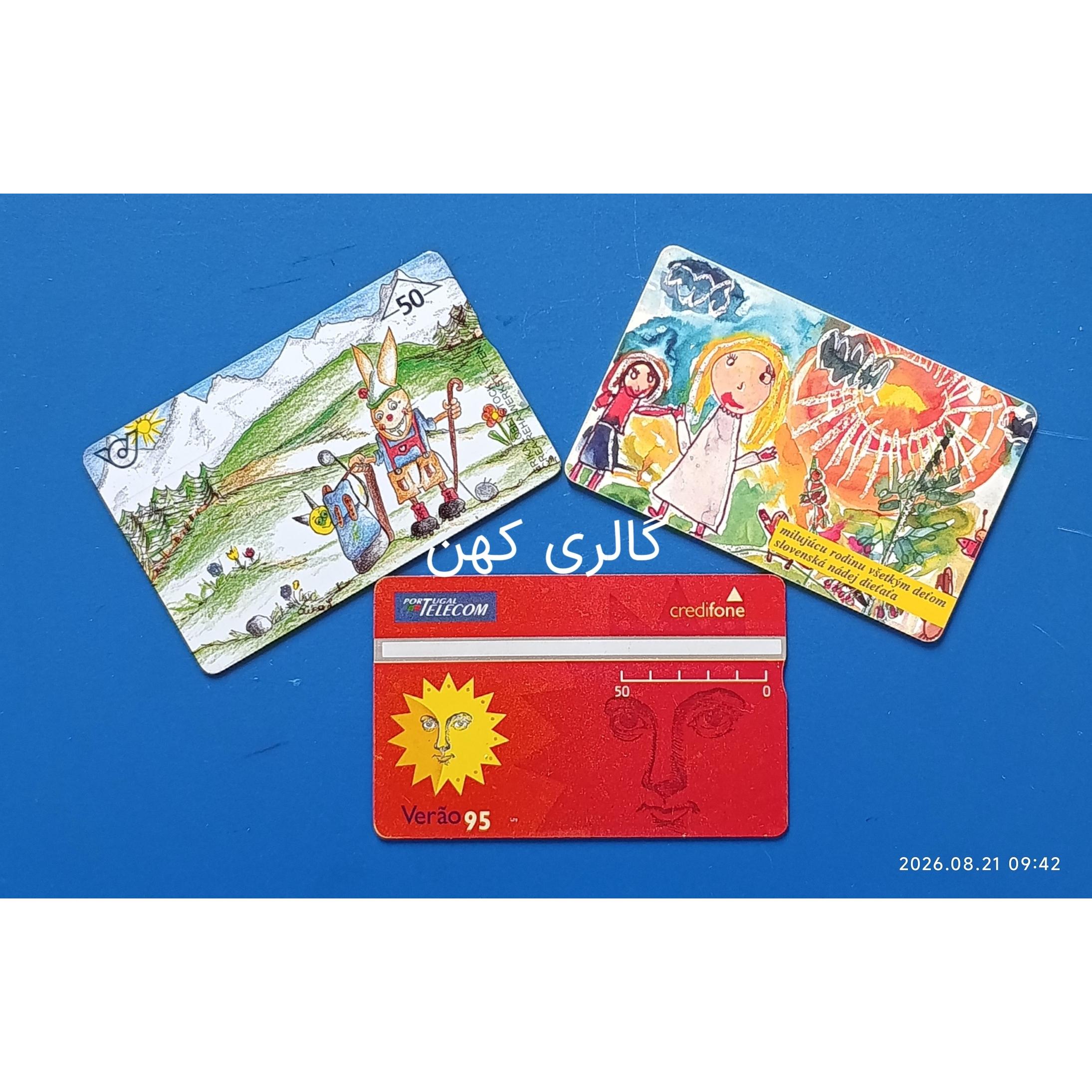 کارت تلفن کلکسیونی خارجی