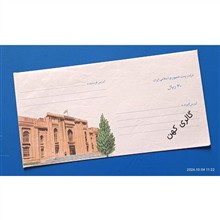 ایروگرام