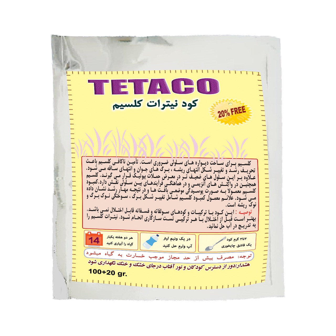 کود نیترات کلسیم تتاکو مناسب گلدان وزن 120 گرم