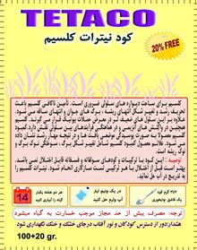 کود