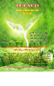 کود