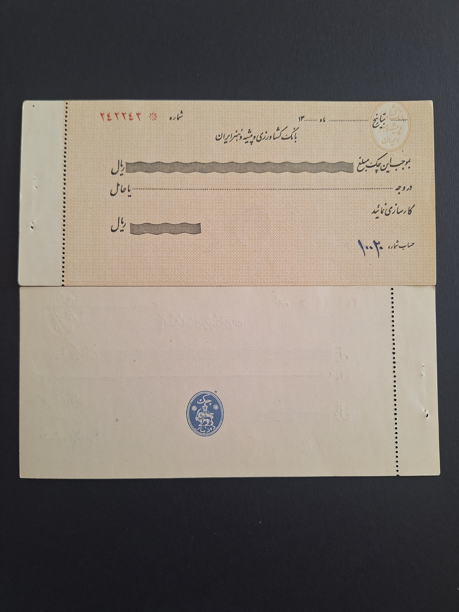 چک بانک کشاورزی و پیشه و هنر ایران