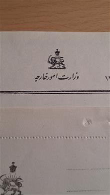وزارت