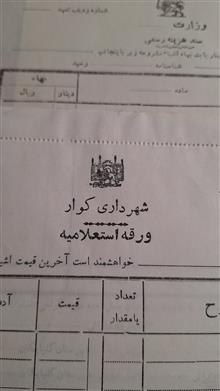 وزارت