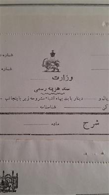 وزارت
