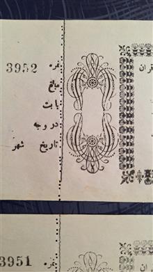 رسید