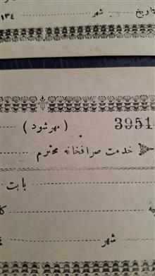 رسید