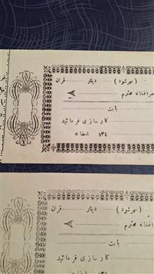 رسید