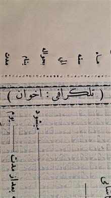 برات