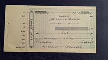 برات