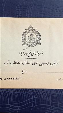 قبض