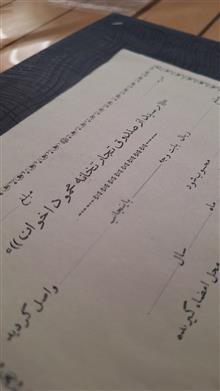 رسید