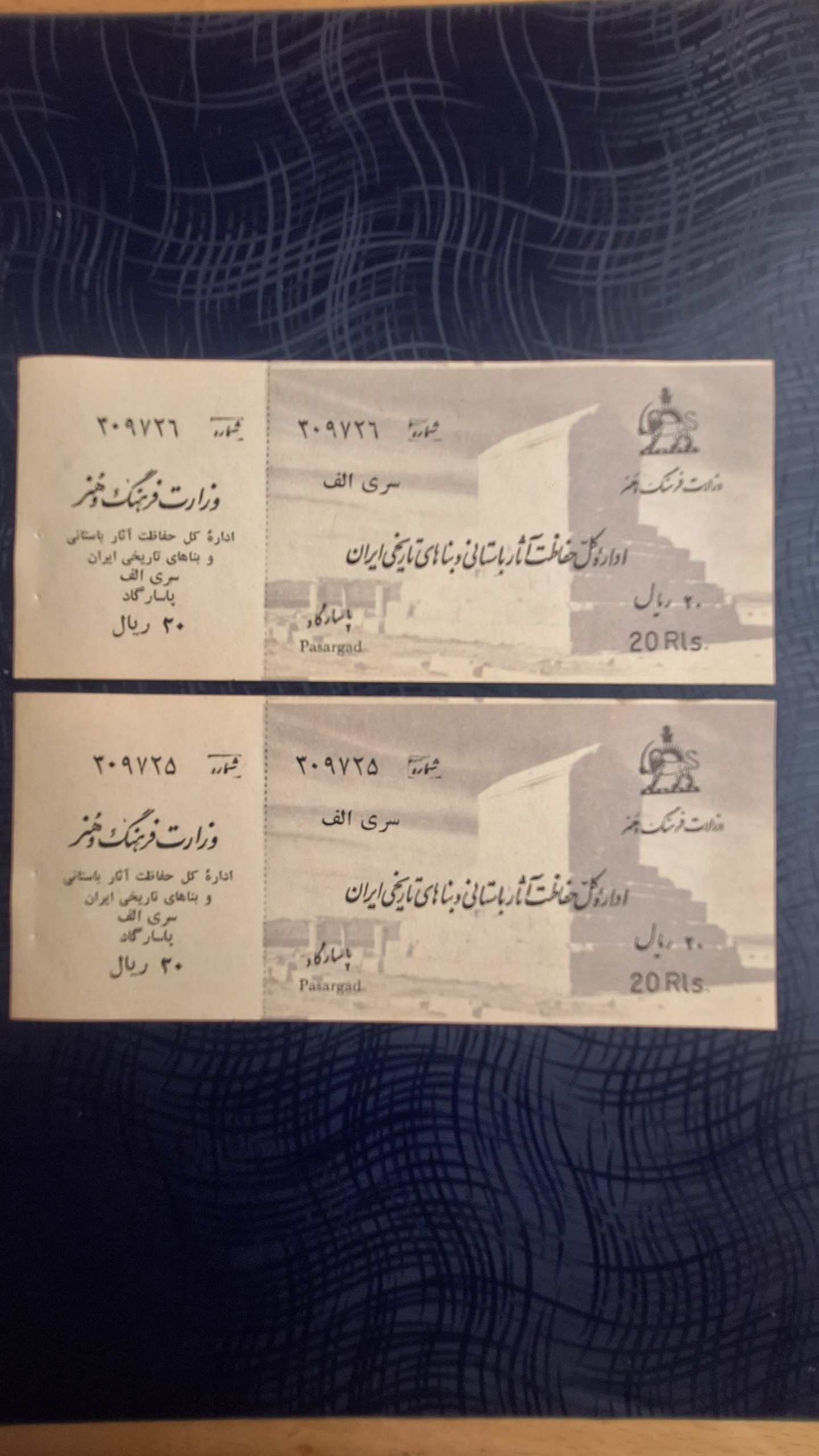 بلیط ورودی پاسارگاد 20 ریال