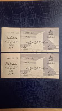 بلیط