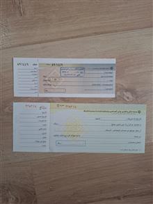 رسید