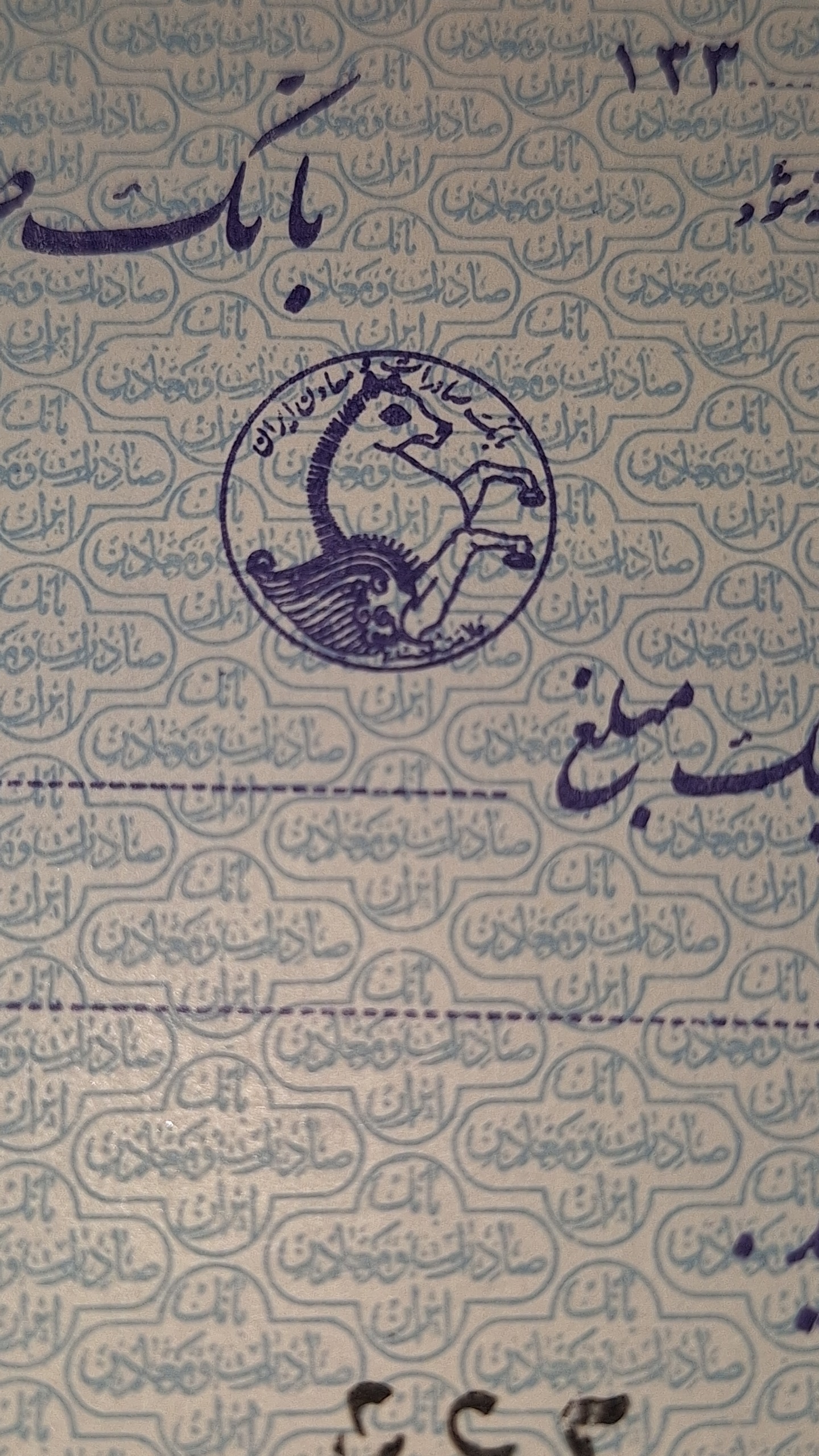 چک بانک صادرات و معادن ایران سری الف