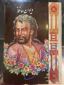 دیوان