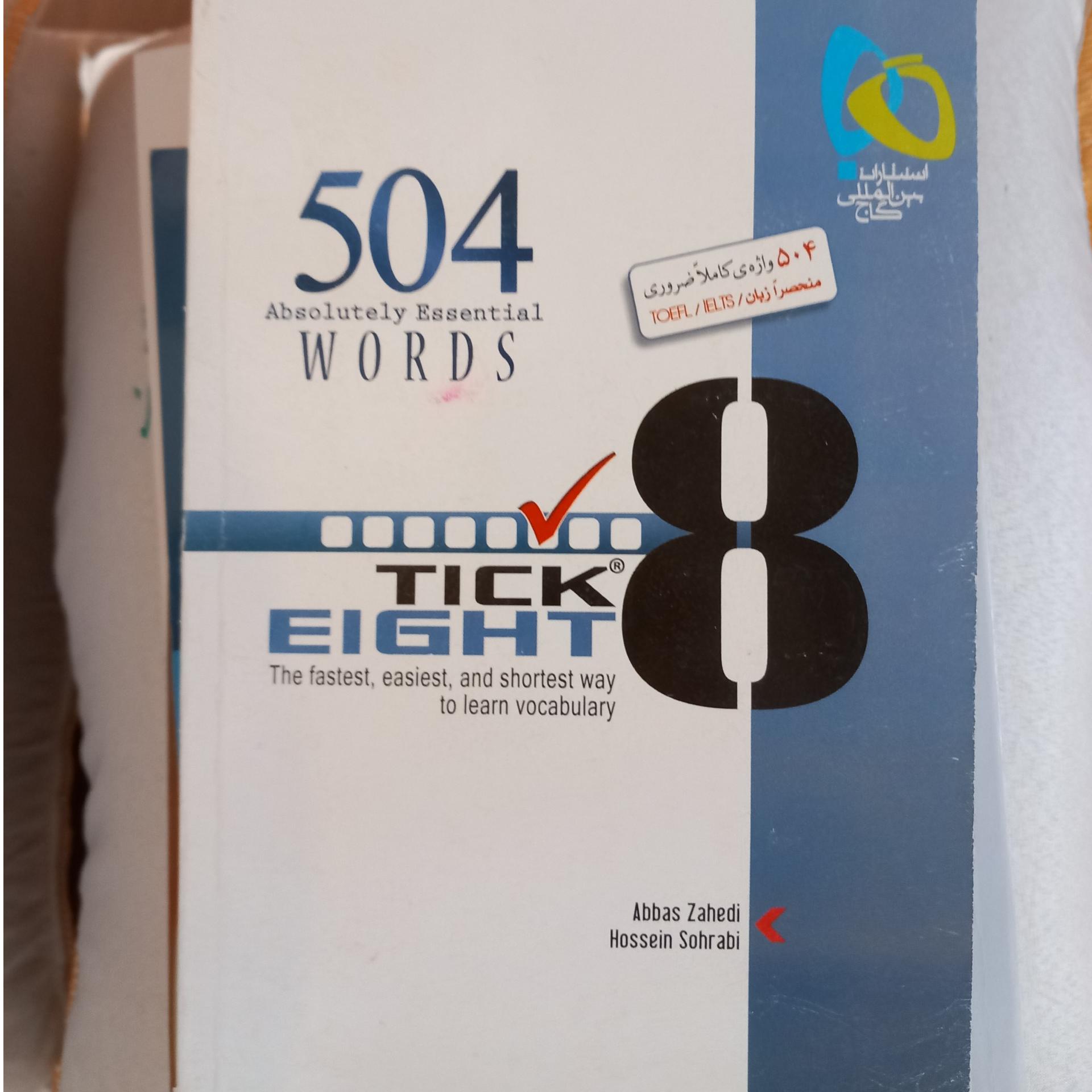 504 absolutely essential words tick 8