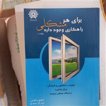 برای