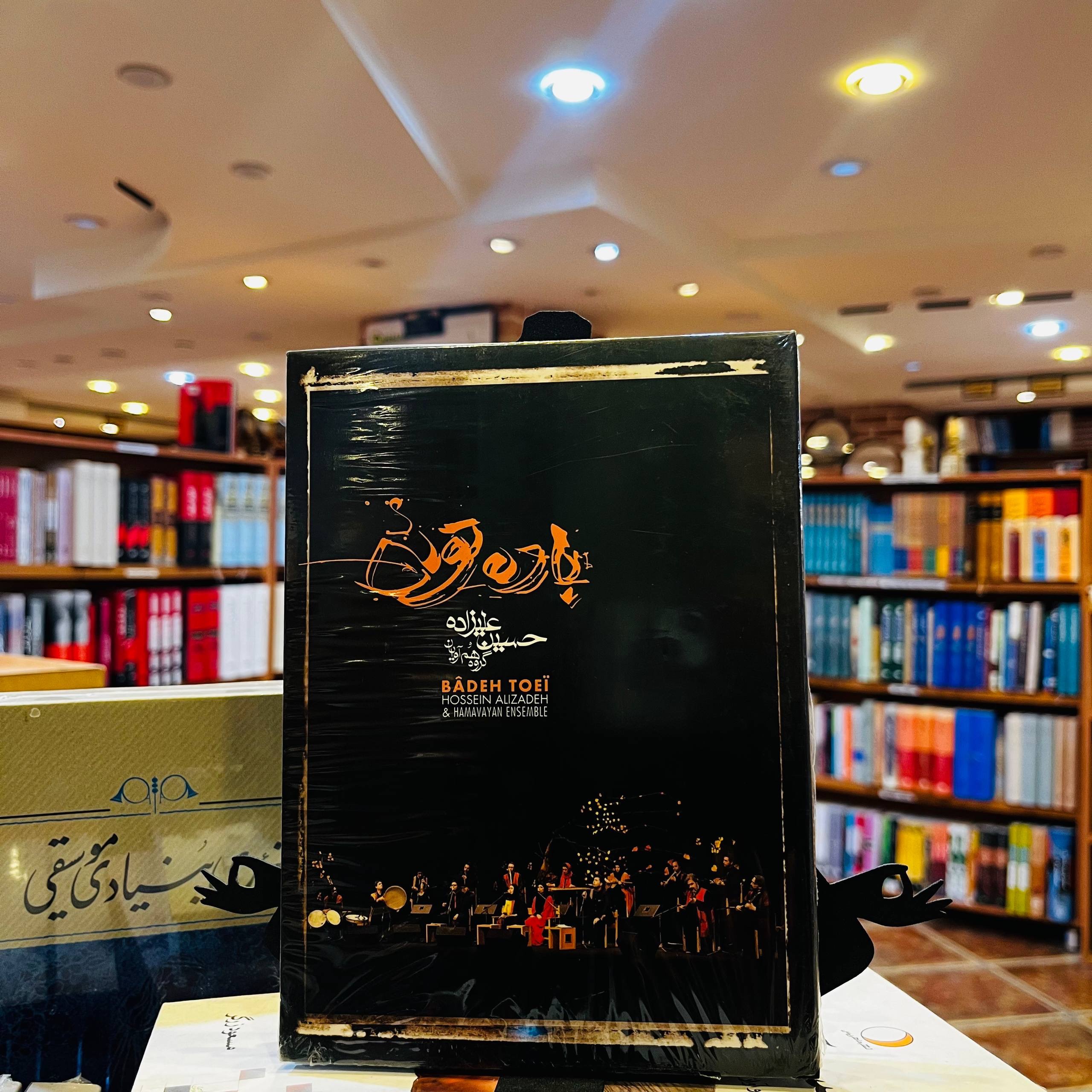 باده تویی _ حسین علیزاده _ محمد معتمدی
